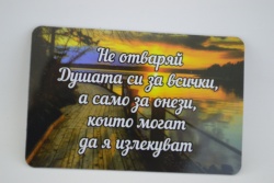 сувенирен магнит, стикер- цитат Васил Левски 9х6 см.