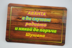 сувенирен магнит, стикер- цитат Васил Левски 9х6 см.